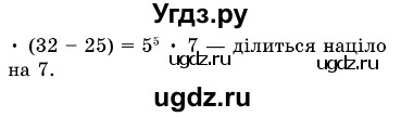 ГДЗ (Решебник №3) по алгебре 7 класс Мерзляк А.Г. / завдання номер / 454(продолжение 2)