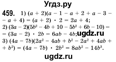 ГДЗ (Решебник №3) по алгебре 7 класс Мерзляк А.Г. / завдання номер / 459