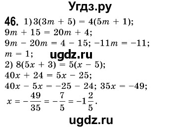 ГДЗ (Решебник №3) по алгебре 7 класс Мерзляк А.Г. / завдання номер / 46