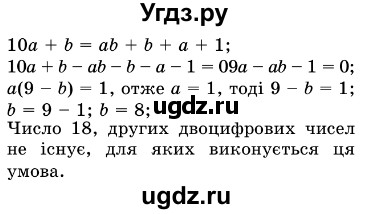 ГДЗ (Решебник №3) по алгебре 7 класс Мерзляк А.Г. / завдання номер / 469(продолжение 2)