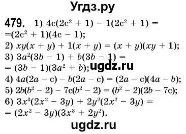 ГДЗ (Решебник №3) по алгебре 7 класс Мерзляк А.Г. / завдання номер / 479