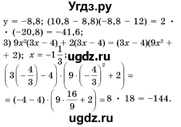 ГДЗ (Решебник №3) по алгебре 7 класс Мерзляк А.Г. / завдання номер / 480(продолжение 2)
