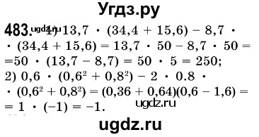 ГДЗ (Решебник №3) по алгебре 7 класс Мерзляк А.Г. / завдання номер / 483