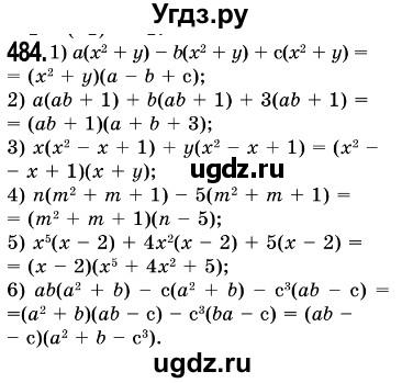 ГДЗ (Решебник №3) по алгебре 7 класс Мерзляк А.Г. / завдання номер / 484