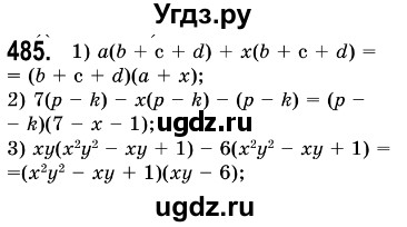 ГДЗ (Решебник №3) по алгебре 7 класс Мерзляк А.Г. / завдання номер / 485