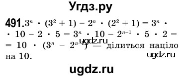 ГДЗ (Решебник №3) по алгебре 7 класс Мерзляк А.Г. / завдання номер / 491