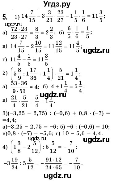 ГДЗ (Решебник №3) по алгебре 7 класс Мерзляк А.Г. / завдання номер / 5