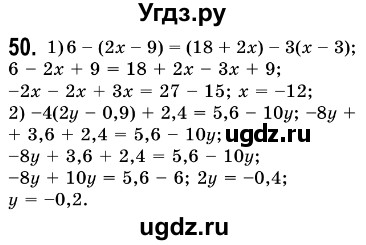 ГДЗ (Решебник №3) по алгебре 7 класс Мерзляк А.Г. / завдання номер / 50