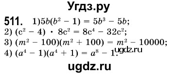 ГДЗ (Решебник №3) по алгебре 7 класс Мерзляк А.Г. / завдання номер / 511
