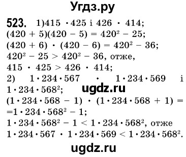 ГДЗ (Решебник №3) по алгебре 7 класс Мерзляк А.Г. / завдання номер / 523