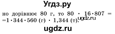 ГДЗ (Решебник №3) по алгебре 7 класс Мерзляк А.Г. / завдання номер / 528(продолжение 2)