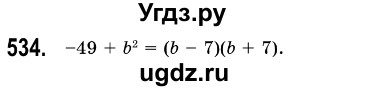 ГДЗ (Решебник №3) по алгебре 7 класс Мерзляк А.Г. / завдання номер / 534