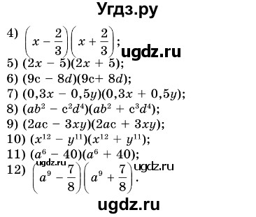 ГДЗ (Решебник №3) по алгебре 7 класс Мерзляк А.Г. / завдання номер / 537(продолжение 2)