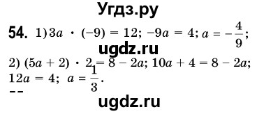 ГДЗ (Решебник №3) по алгебре 7 класс Мерзляк А.Г. / завдання номер / 54