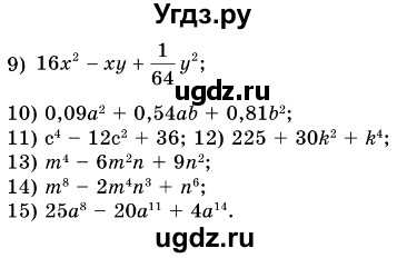 ГДЗ (Решебник №3) по алгебре 7 класс Мерзляк А.Г. / завдання номер / 570(продолжение 2)