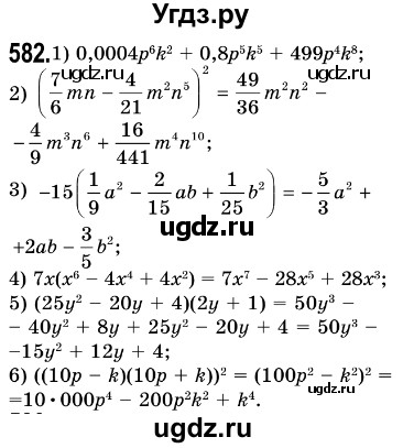 ГДЗ (Решебник №3) по алгебре 7 класс Мерзляк А.Г. / завдання номер / 582