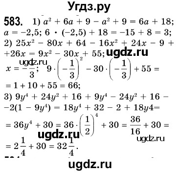 ГДЗ (Решебник №3) по алгебре 7 класс Мерзляк А.Г. / завдання номер / 583