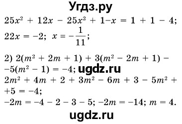 ГДЗ (Решебник №3) по алгебре 7 класс Мерзляк А.Г. / завдання номер / 587(продолжение 2)