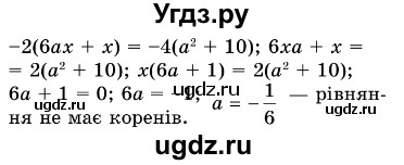 ГДЗ (Решебник №3) по алгебре 7 класс Мерзляк А.Г. / завдання номер / 612(продолжение 2)