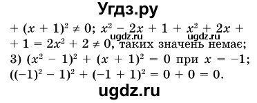 ГДЗ (Решебник №3) по алгебре 7 класс Мерзляк А.Г. / завдання номер / 621(продолжение 2)