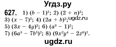 ГДЗ (Решебник №3) по алгебре 7 класс Мерзляк А.Г. / завдання номер / 627