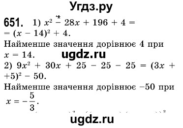 ГДЗ (Решебник №3) по алгебре 7 класс Мерзляк А.Г. / завдання номер / 651