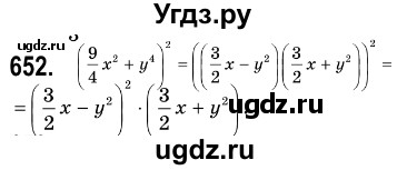 ГДЗ (Решебник №3) по алгебре 7 класс Мерзляк А.Г. / завдання номер / 652