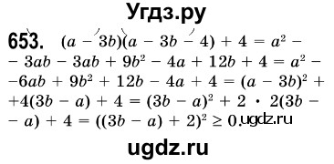ГДЗ (Решебник №3) по алгебре 7 класс Мерзляк А.Г. / завдання номер / 653