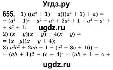 ГДЗ (Решебник №3) по алгебре 7 класс Мерзляк А.Г. / завдання номер / 655