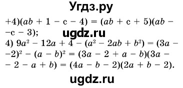 ГДЗ (Решебник №3) по алгебре 7 класс Мерзляк А.Г. / завдання номер / 655(продолжение 2)