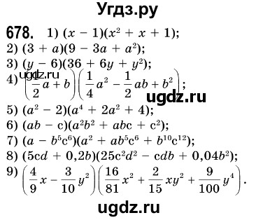 ГДЗ (Решебник №3) по алгебре 7 класс Мерзляк А.Г. / завдання номер / 678
