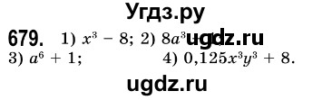 ГДЗ (Решебник №3) по алгебре 7 класс Мерзляк А.Г. / завдання номер / 679