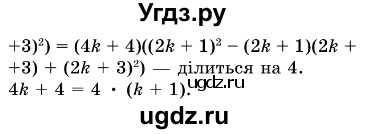 ГДЗ (Решебник №3) по алгебре 7 класс Мерзляк А.Г. / завдання номер / 695(продолжение 2)