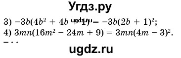 ГДЗ (Решебник №3) по алгебре 7 класс Мерзляк А.Г. / завдання номер / 710(продолжение 2)