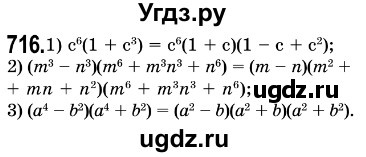 ГДЗ (Решебник №3) по алгебре 7 класс Мерзляк А.Г. / завдання номер / 716