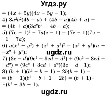 ГДЗ (Решебник №3) по алгебре 7 класс Мерзляк А.Г. / завдання номер / 722(продолжение 2)