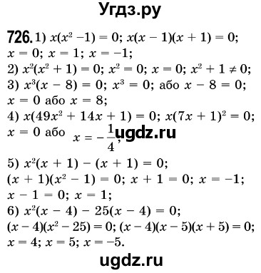 ГДЗ (Решебник №3) по алгебре 7 класс Мерзляк А.Г. / завдання номер / 726