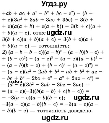 ГДЗ (Решебник №3) по алгебре 7 класс Мерзляк А.Г. / завдання номер / 731(продолжение 2)