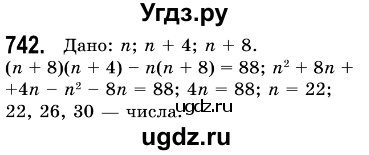 ГДЗ (Решебник №3) по алгебре 7 класс Мерзляк А.Г. / завдання номер / 742