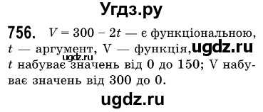 ГДЗ (Решебник №3) по алгебре 7 класс Мерзляк А.Г. / завдання номер / 756