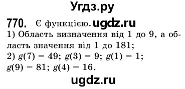 ГДЗ (Решебник №3) по алгебре 7 класс Мерзляк А.Г. / завдання номер / 770