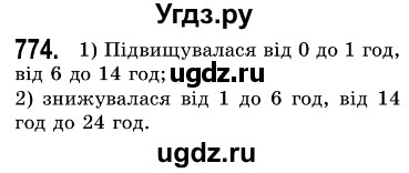 ГДЗ (Решебник №3) по алгебре 7 класс Мерзляк А.Г. / завдання номер / 774