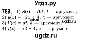 ГДЗ (Решебник №3) по алгебре 7 класс Мерзляк А.Г. / завдання номер / 789