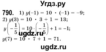 ГДЗ (Решебник №3) по алгебре 7 класс Мерзляк А.Г. / завдання номер / 790