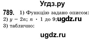 ГДЗ (Решебник №3) по алгебре 7 класс Мерзляк А.Г. / завдання номер / 798