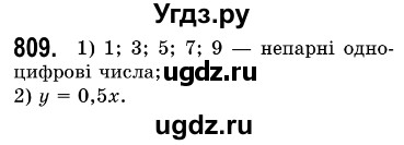 ГДЗ (Решебник №3) по алгебре 7 класс Мерзляк А.Г. / завдання номер / 809