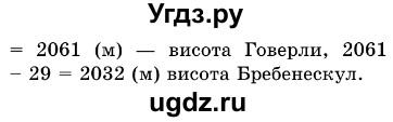 ГДЗ (Решебник №3) по алгебре 7 класс Мерзляк А.Г. / завдання номер / 83(продолжение 2)