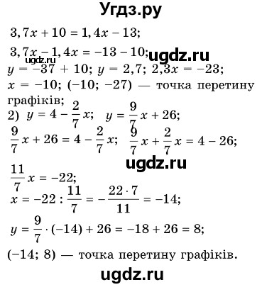 ГДЗ (Решебник №3) по алгебре 7 класс Мерзляк А.Г. / завдання номер / 874(продолжение 2)
