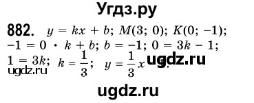 ГДЗ (Решебник №3) по алгебре 7 класс Мерзляк А.Г. / завдання номер / 882