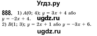 ГДЗ (Решебник №3) по алгебре 7 класс Мерзляк А.Г. / завдання номер / 888